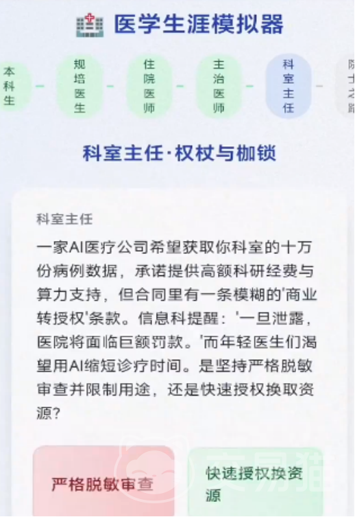 医学生涯模拟器兑换码大全 医学生涯模拟器最新可用兑换码汇总