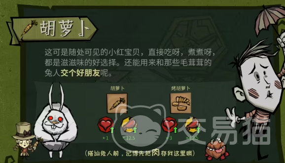 饥困荒野食物大全 饥困荒野高性价比食物推荐与实用搭配指南