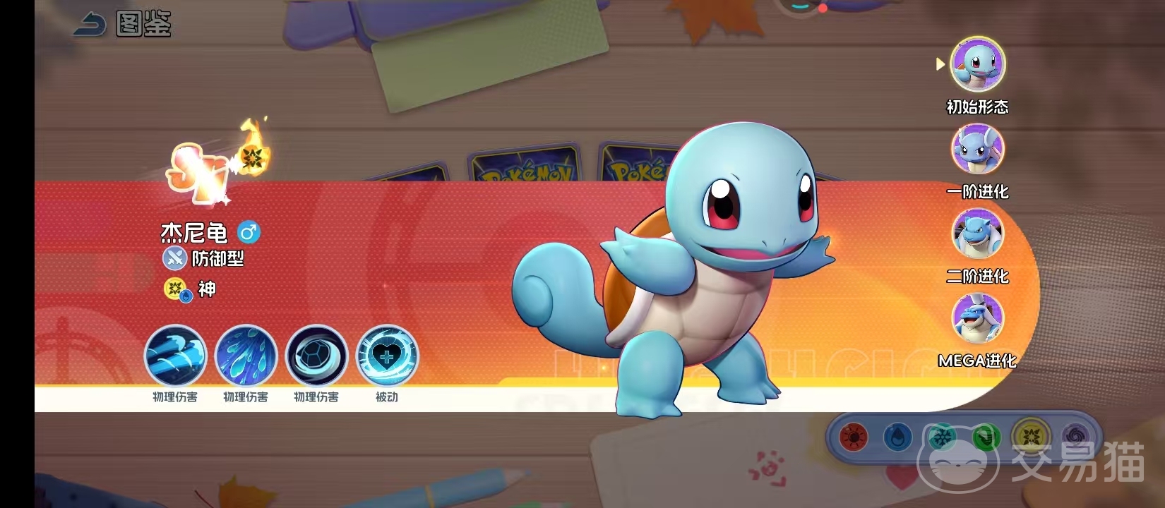 宠物集结杰尼龟技能大全与实战搭配分析