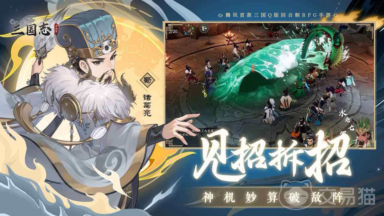 三国志异闻录开服时间 三国志异闻录正式上线日期公布