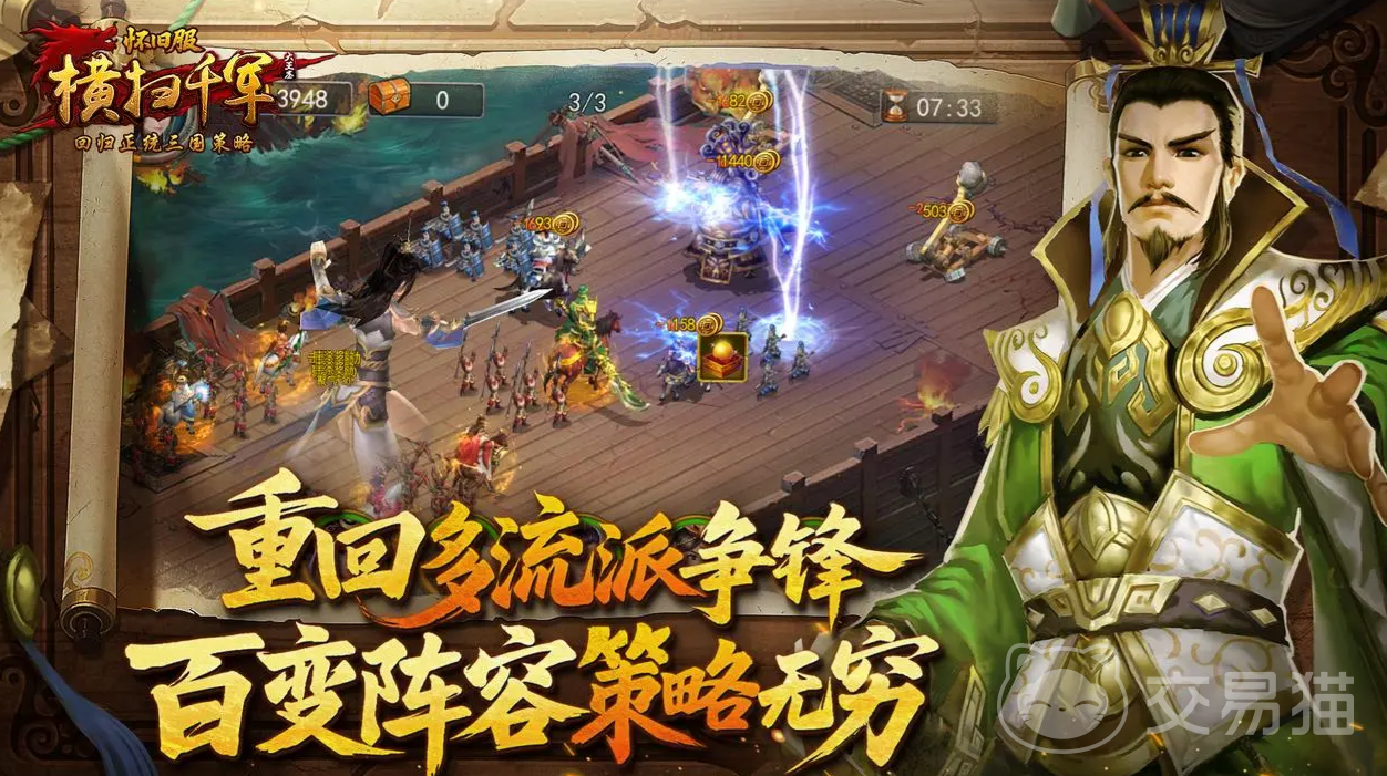 横扫千军怀旧服最强武将推荐 横扫千军怀旧服T0阵容搭配与核心将选择指南