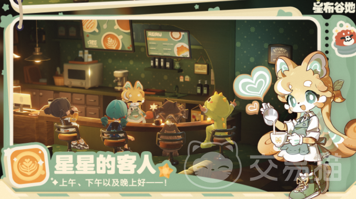 星布谷地什么时候上线 星布谷地上线时间汇总与最新消息