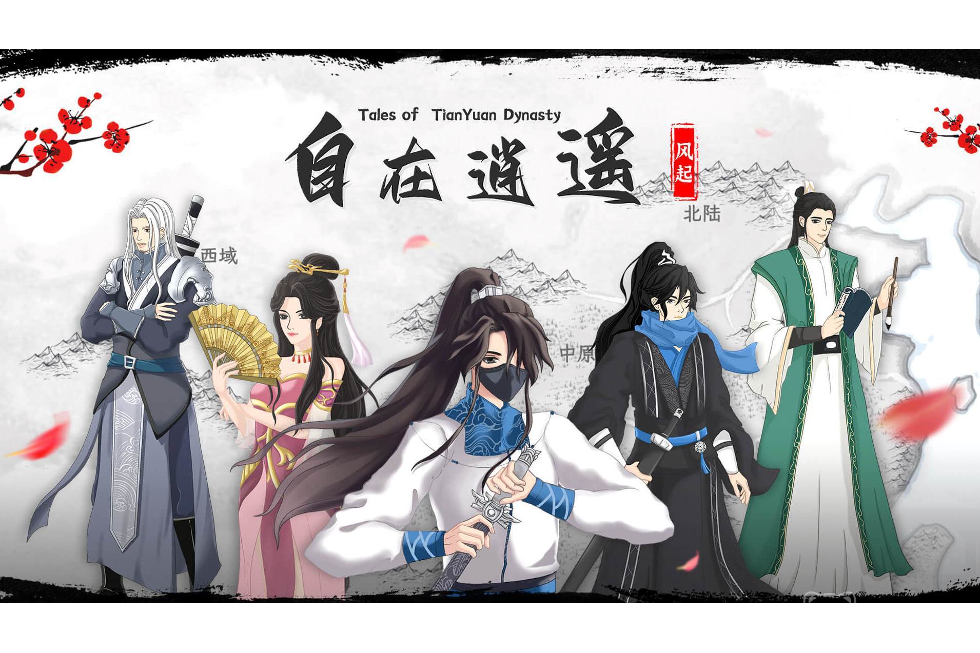 自在逍遥风起 秘境副本通关攻略与高效打法详解