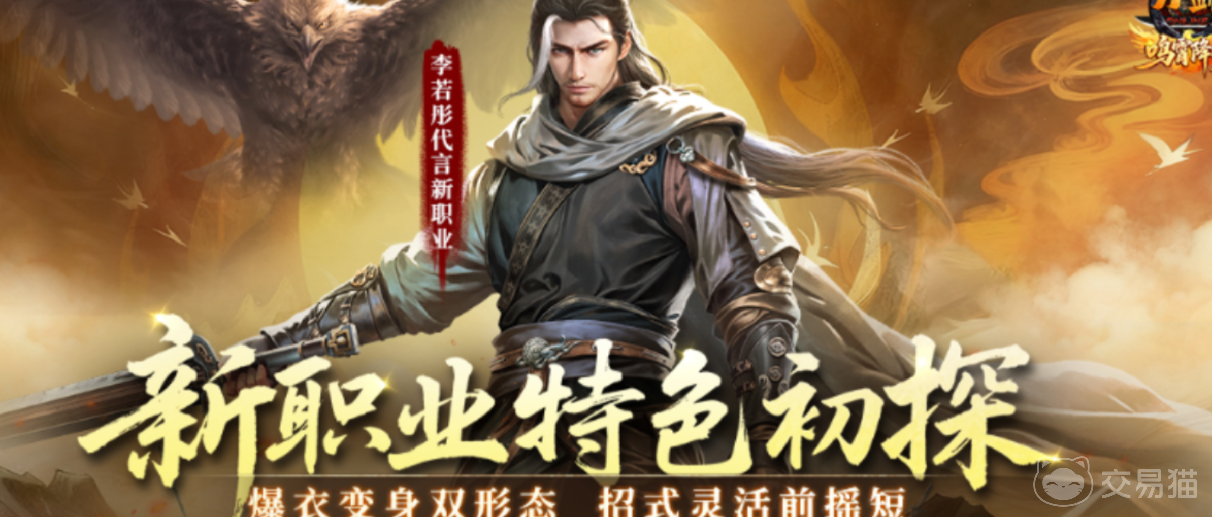 刀剑英雄账号交易哪个平台更安全可靠