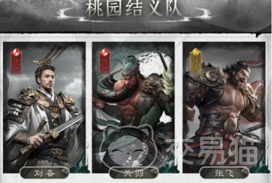 三国天下归心是哪家公司开发的 三国天下归心游戏开发商详细介绍