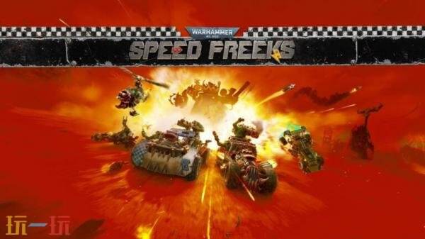 多人动作竞速《战锤40K：极速狂飙》将于今年登陆PS5和Xbox