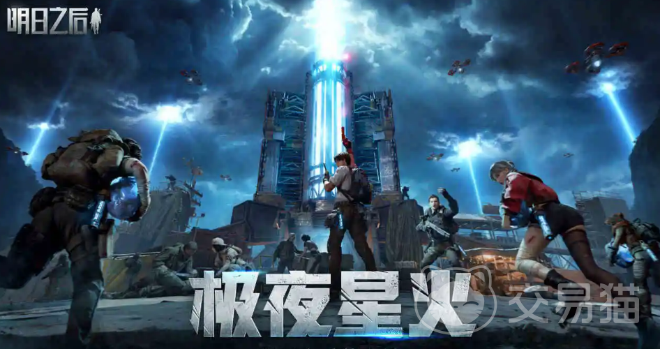 明日之后账号交易平台推荐 正规的明日之后账号交易平台分享