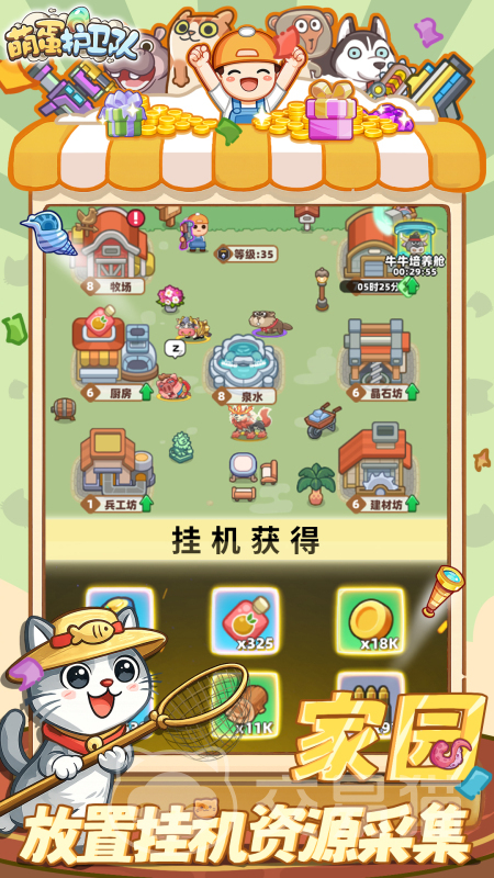 萌蛋护卫队公测时间揭晓 萌蛋护卫队正式开测日期公布