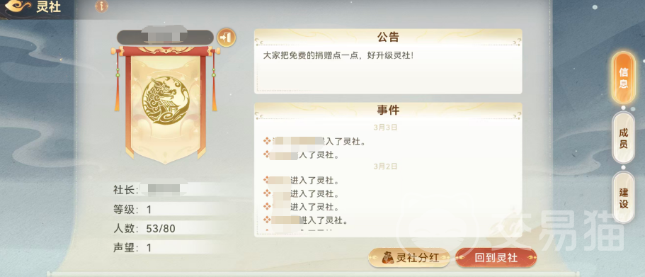 妖错图灵社怎么玩 妖错图灵社手游新手入门与核心玩法详解