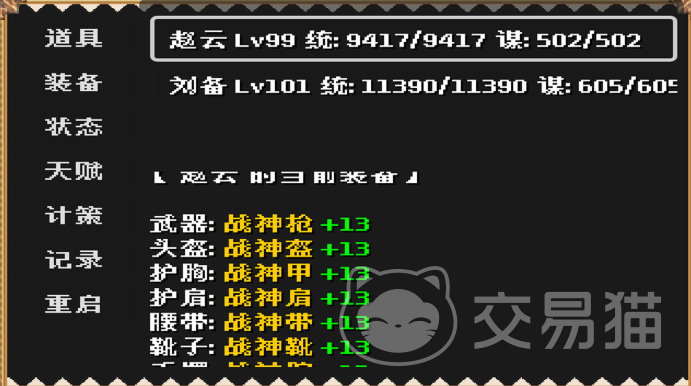 三国秘陵问鼎录公测时间揭晓 三国秘陵问鼎录上线日期与测试详情