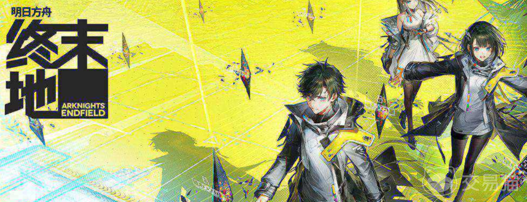 明日方舟终末地账号交易平台推荐：安全靠谱的交易渠道汇总