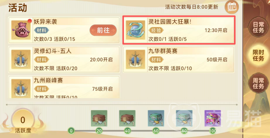 妖错图灵社园圃大狂暴 妖错图灵社园圃大狂暴玩法详解与通关技巧