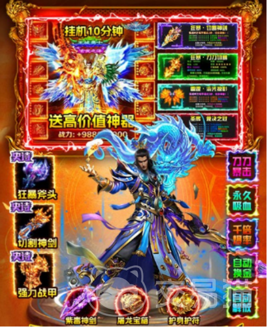 战神域公测时间揭晓 战神域正式开启公测日期详情