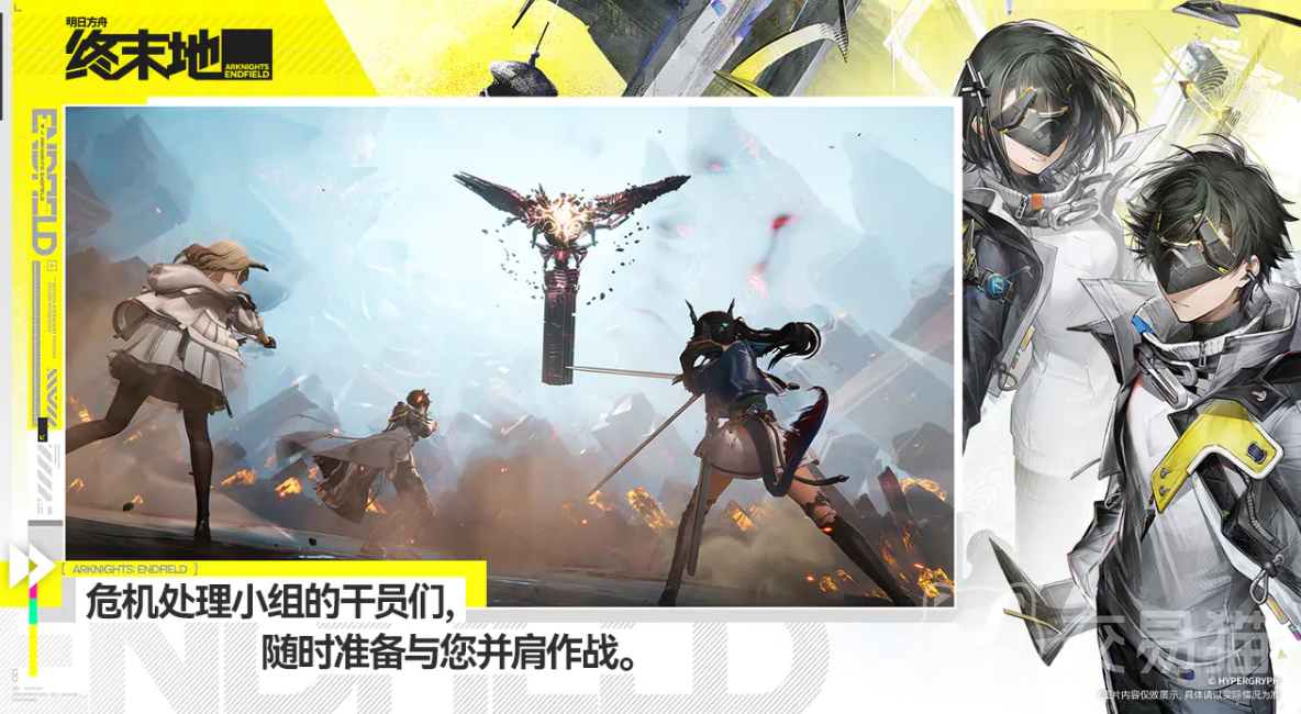 明日方舟终末地新潮起故渊离 明日方舟终末地版本更新内容与玩法详解