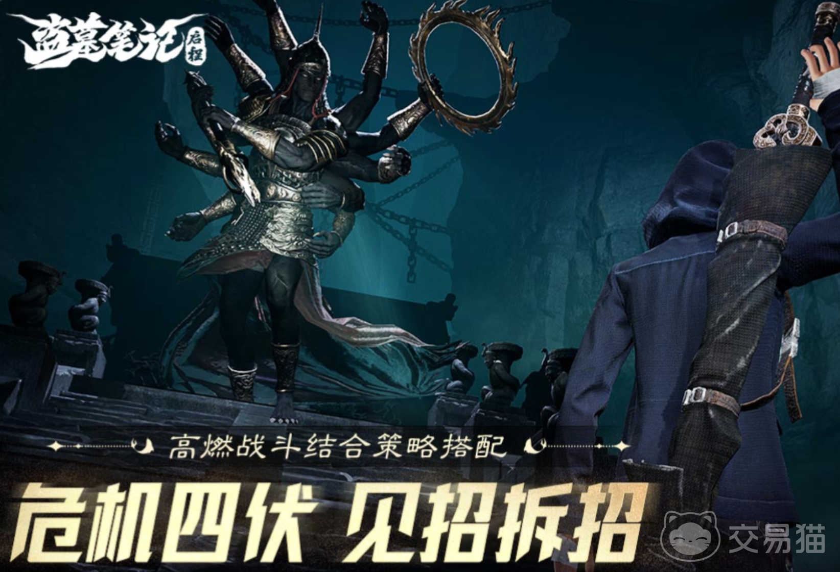 盗墓笔记启程沉船攻略 盗墓笔记启程沉船全流程通关教程