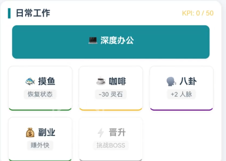 大厂修仙传打工人飞升模拟器 大厂修仙传打工人飞升模拟器公测时间及详情