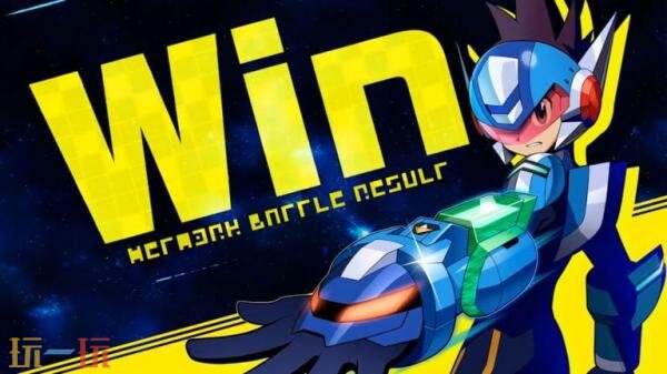 动作RPG《流星ROCKMAN 完美合集》在线功能介绍