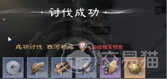 三国天下归心氪金吗 三国天下归心充值机制与付费模式详解