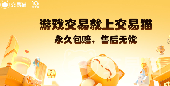 米哈游账号交易软件推荐哪个 米哈游账号交易app推荐