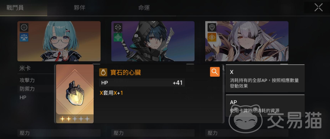 卡厄思梦境宝石的心脏使用指南 卡厄思梦境国服装备搭配与实战技巧