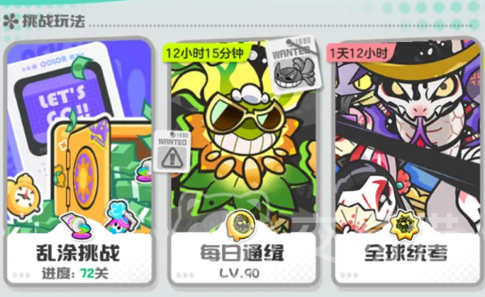 乱涂彩世界每日通缉玩法详解 乱涂彩世界每日通缉通关技巧与奖励攻略