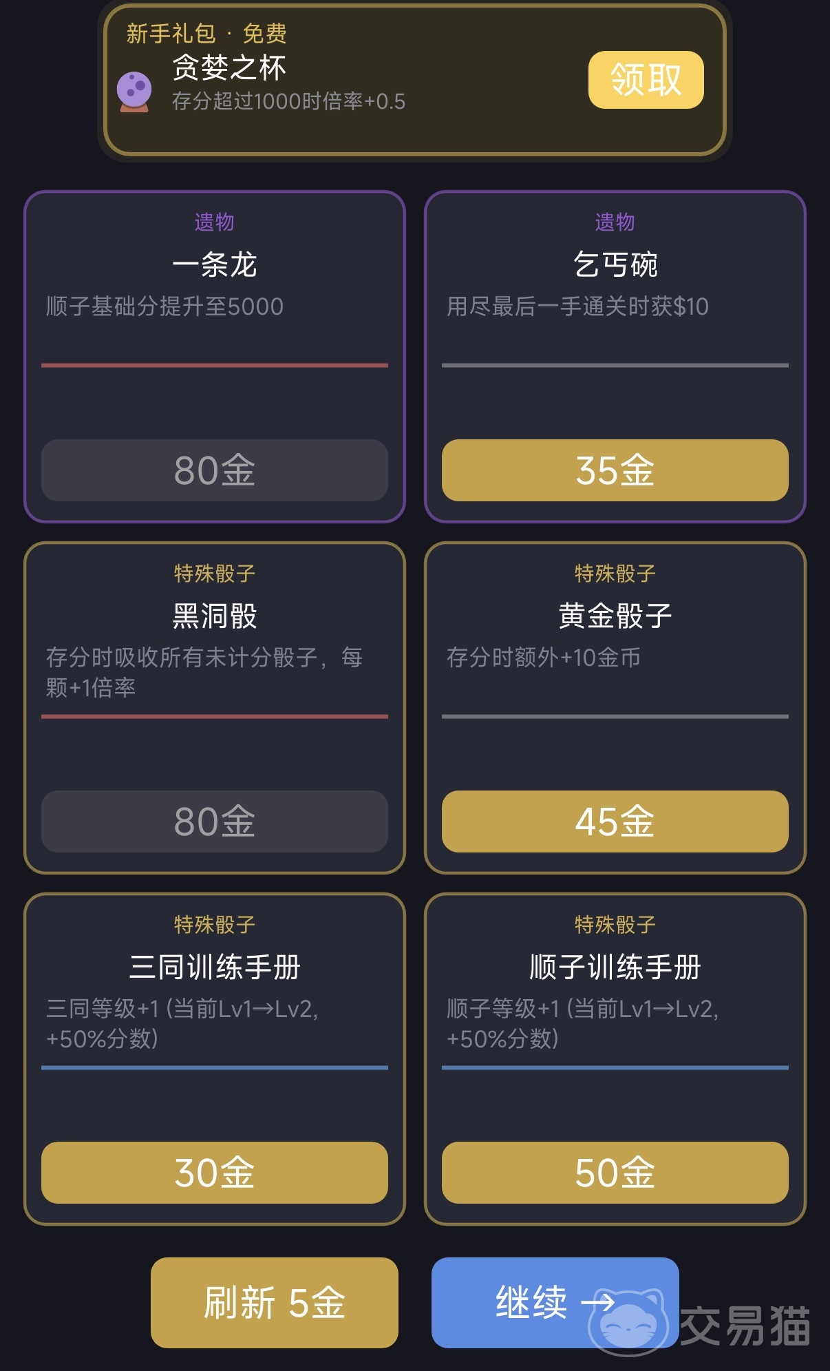 小丑骰子兑换码大全 小丑骰子最新礼包码分享