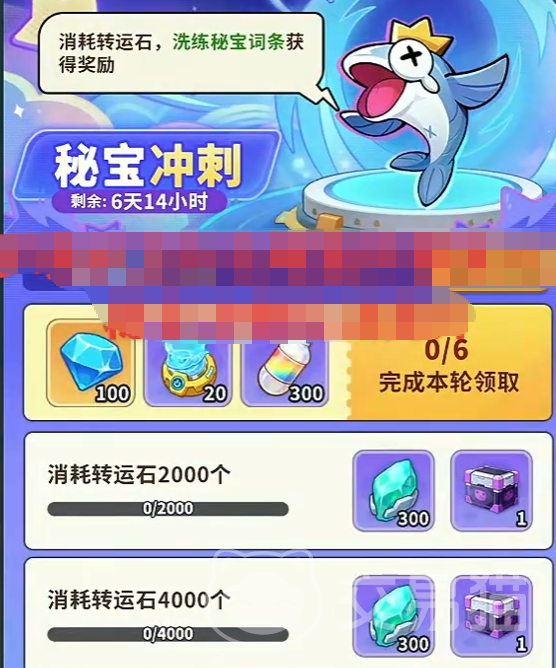 梦境护卫队秘宝玩法攻略 梦境护卫队秘宝洗炼技巧与属性优化指南