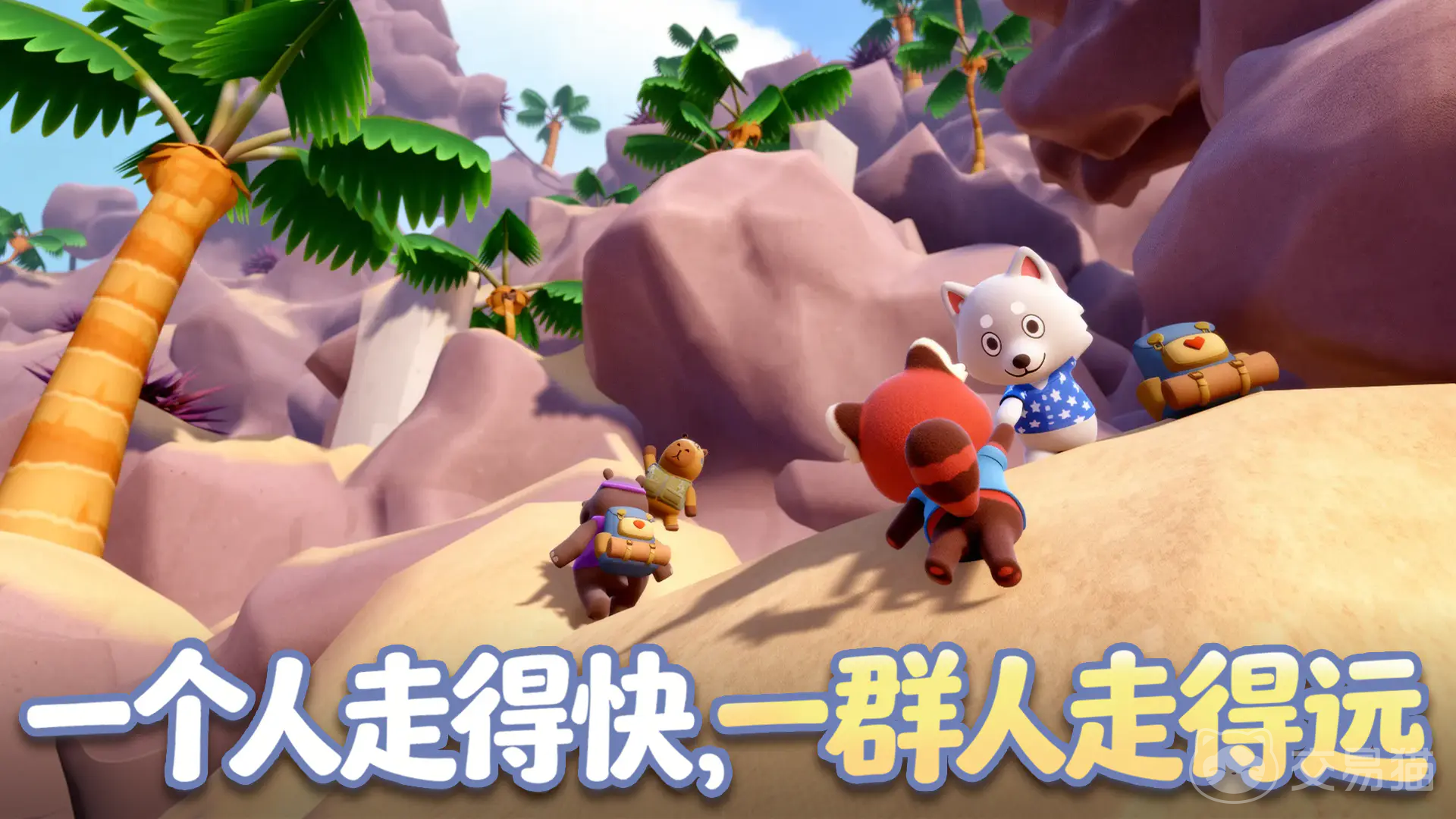 萌友登山队公测时间揭晓 萌友登山队正式开启公测日期