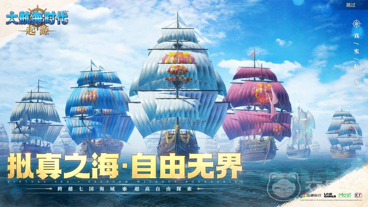 大航海时代起源 国服开服时间及公测最新消息