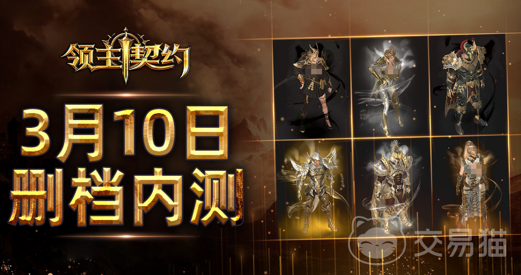 领主契约兑换码大全 领主契约最新可用兑换码汇总