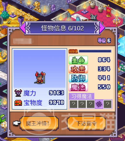 魔王城物语怪物喜好大全 魔王城物语各怪物最爱道具与互动指南