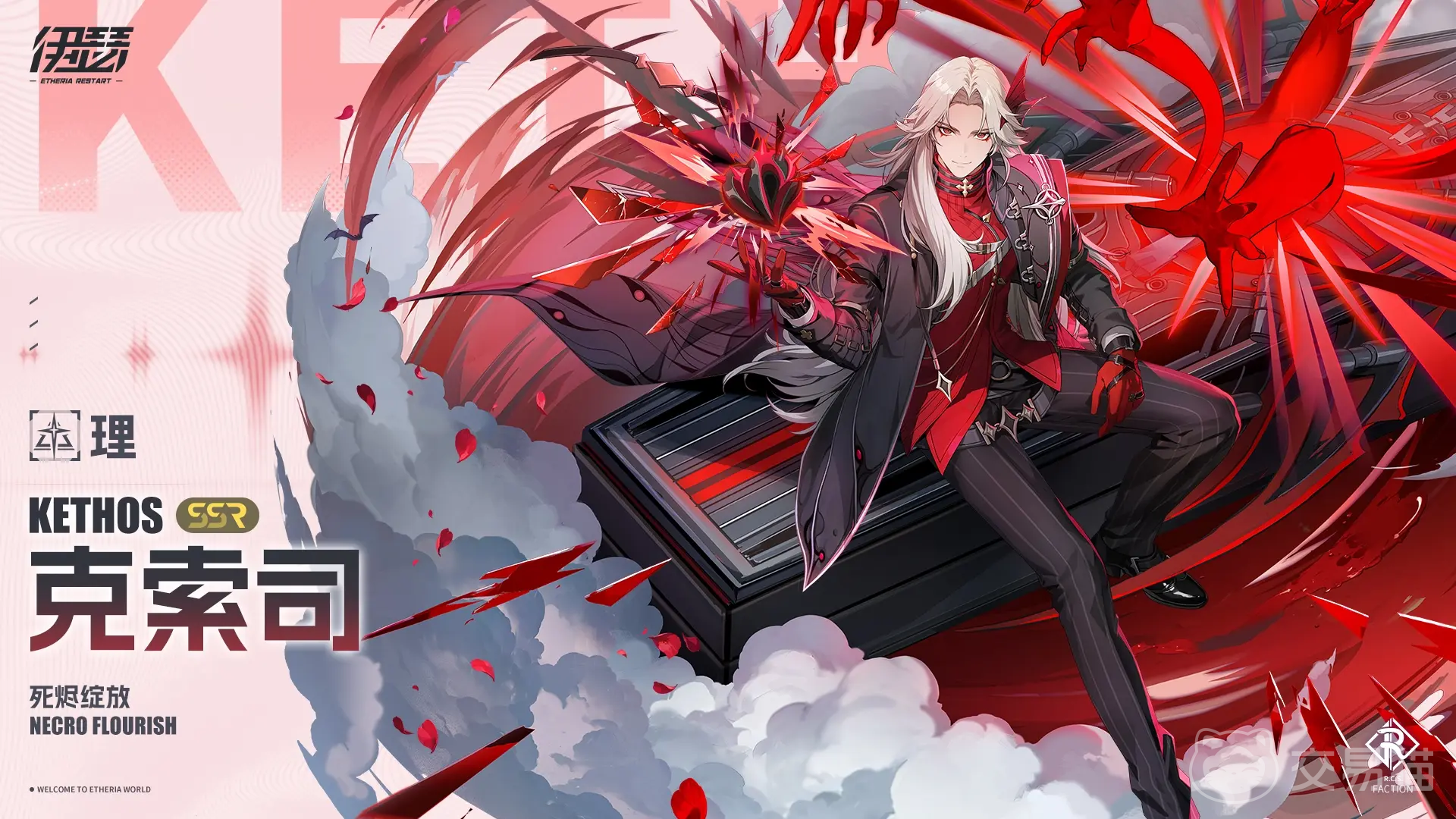 伊瑟手游克索司角色介绍 伊瑟手游克索司背景故事与技能解析