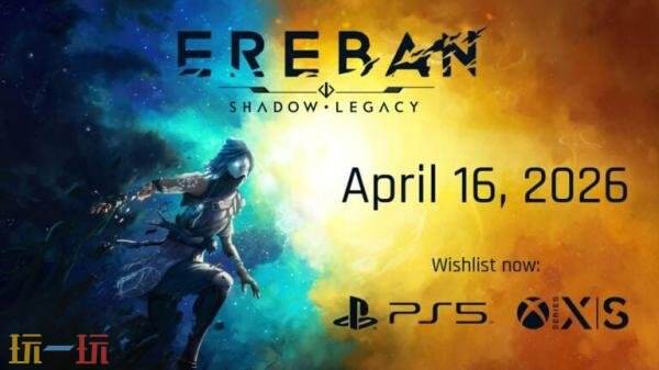 潜行动作《厄瑞班：暗影之族》PS5和Xbox版4月16日发售