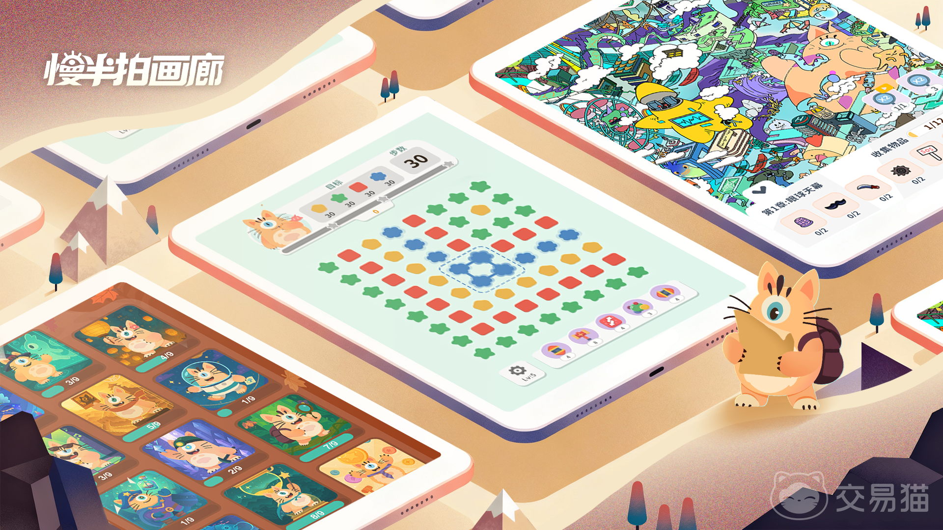 慢半拍画廊兑换码大全 慢半拍画廊最新礼包兑换码汇总