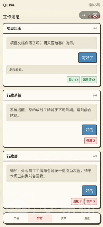 大厂外包模拟器兑换码 大厂外包模拟器最新礼包码汇总