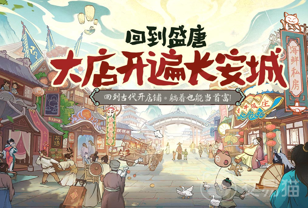 大店小二好玩吗 大店小二游戏玩法与体验评测