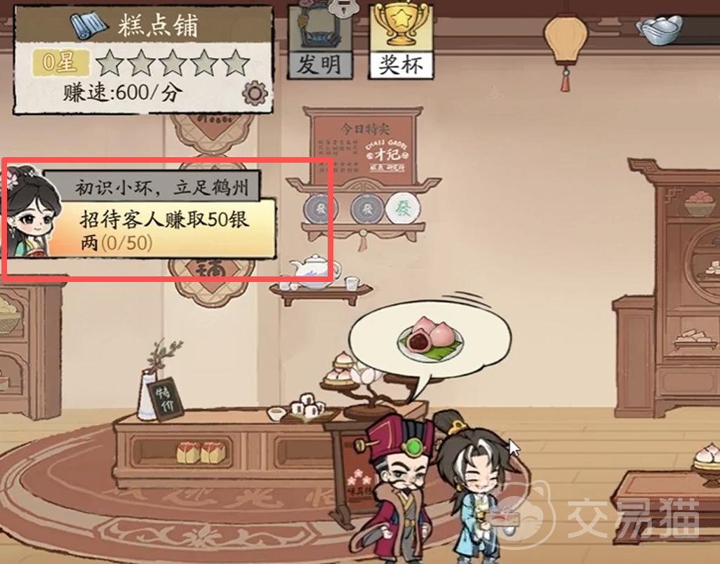 大店小二游戏成就解锁攻略大全 大店小二全成就获取条件与速通技巧