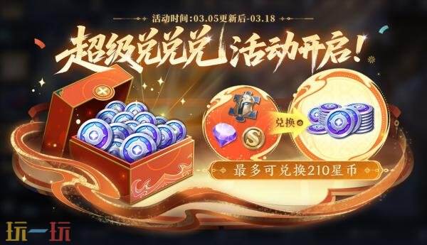 王者荣耀3月5日更新公告：精选女英雄皮肤限免！