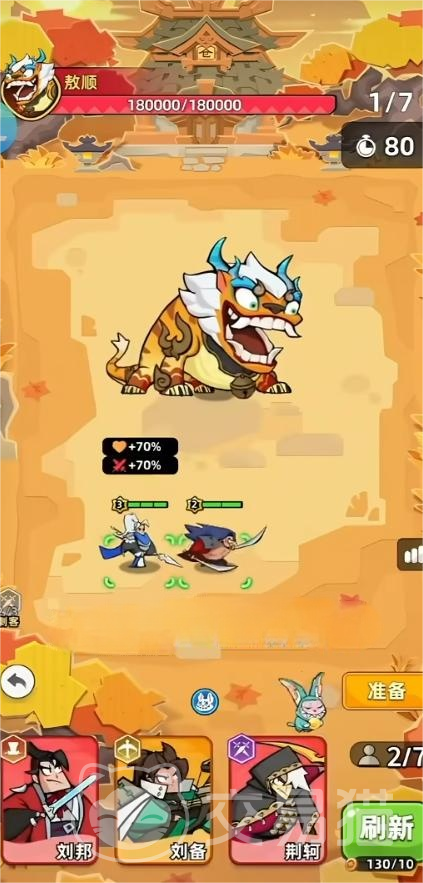 王者之弈野4第7关通关攻略 王者之弈野4第七关详细打法与阵容推荐