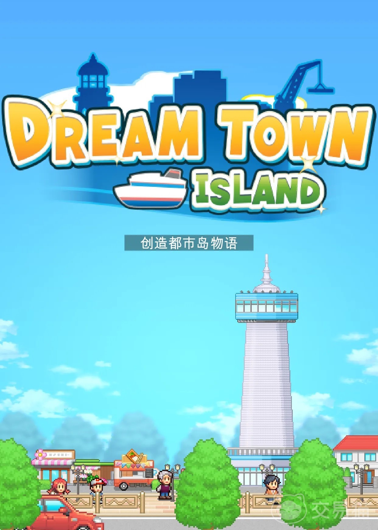 创造都市岛物语城堡怎么获得 创造都市岛物语城堡获取条件与建造方法详解