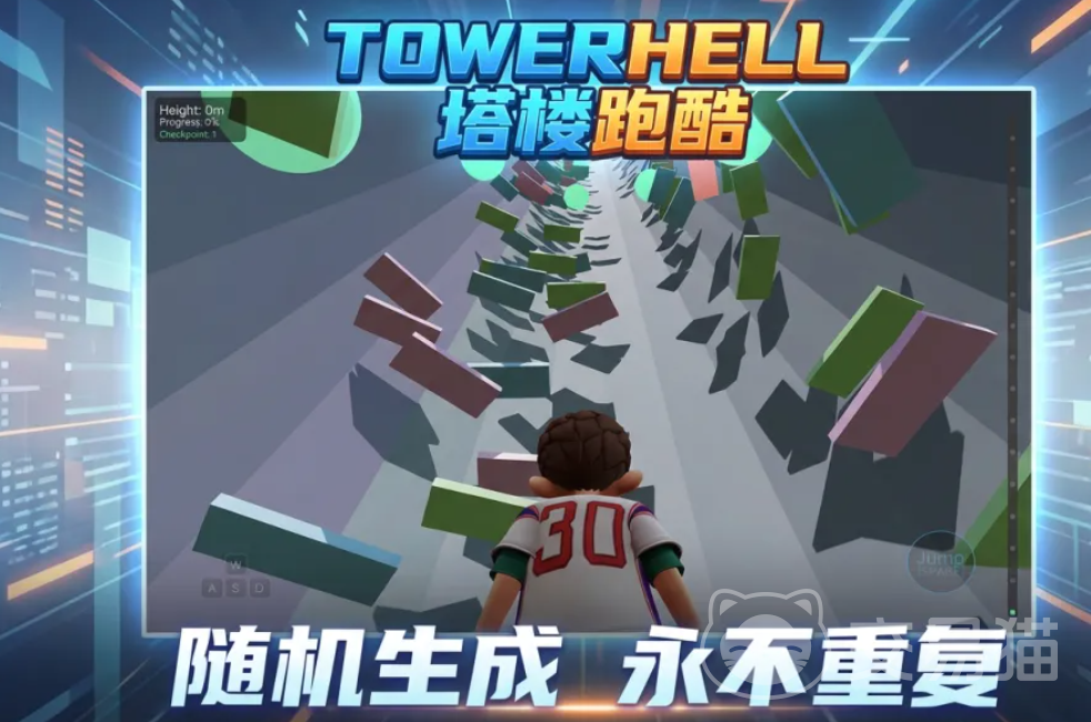 TowerHell塔楼跑酷好玩吗　TowerHell塔楼跑酷核心玩法与上手体验详解