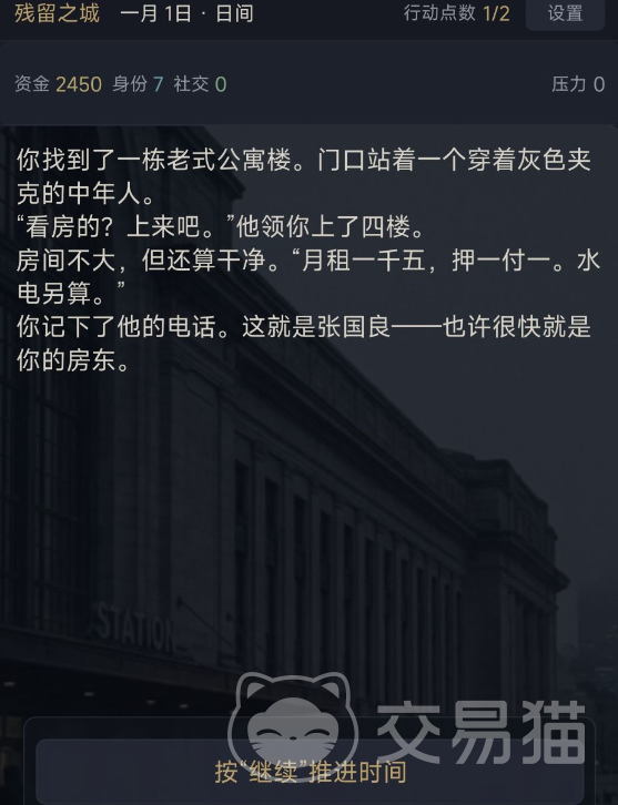 残留之城公测时间揭晓 残留之城公测日期及最新消息汇总