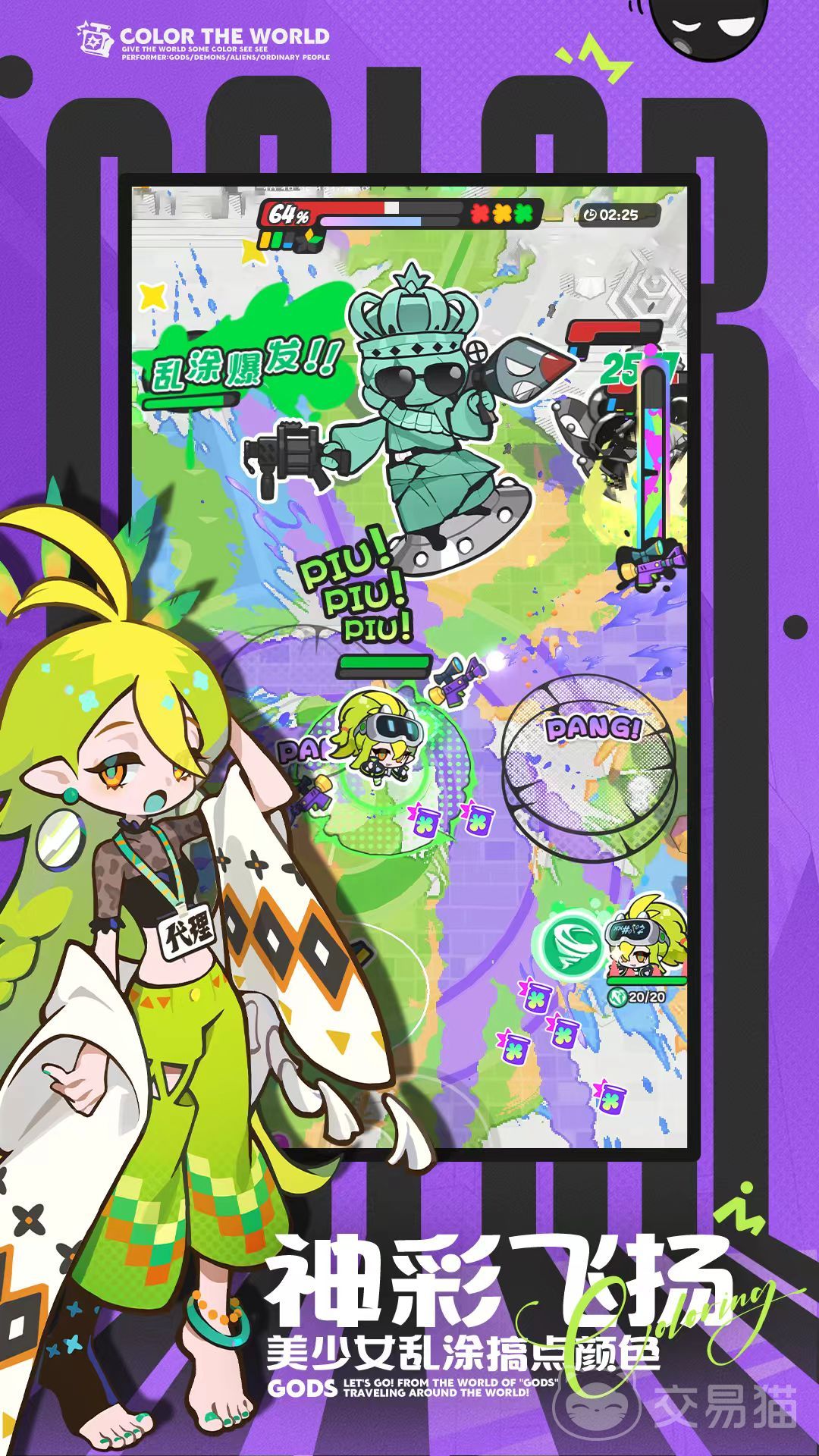 乱涂彩世界测试版预约指南 乱涂彩世界测试资格获取方法全解析