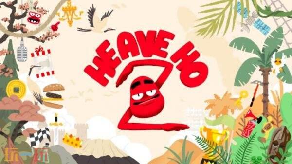 派对游戏续作《Heave Ho 2》将于今年夏季发售