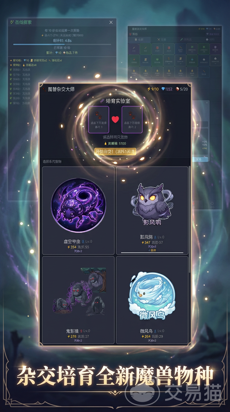 魔兽杂交大师公测时间揭晓 魔兽杂交大师正式开服日期公布