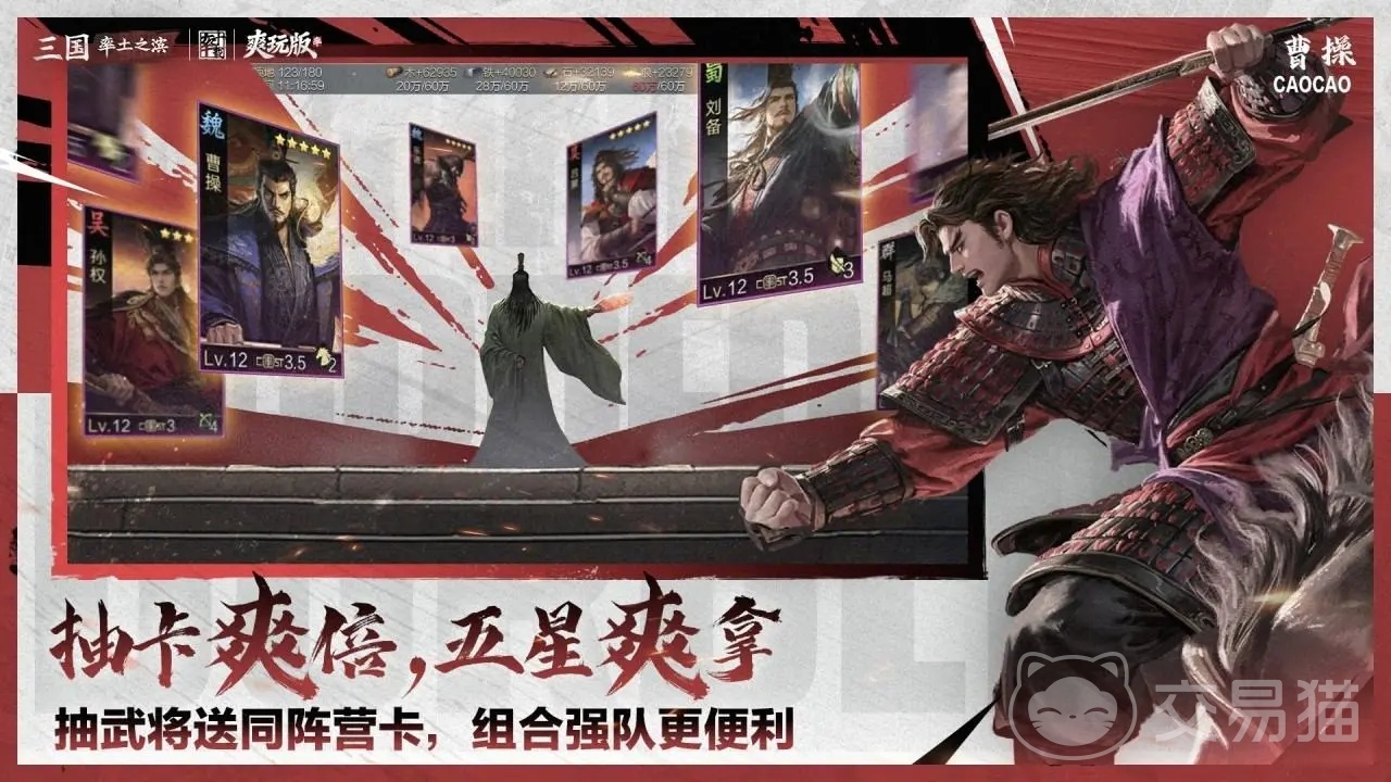 率土之滨买号在哪里买 好用的率土之滨买号平台推荐