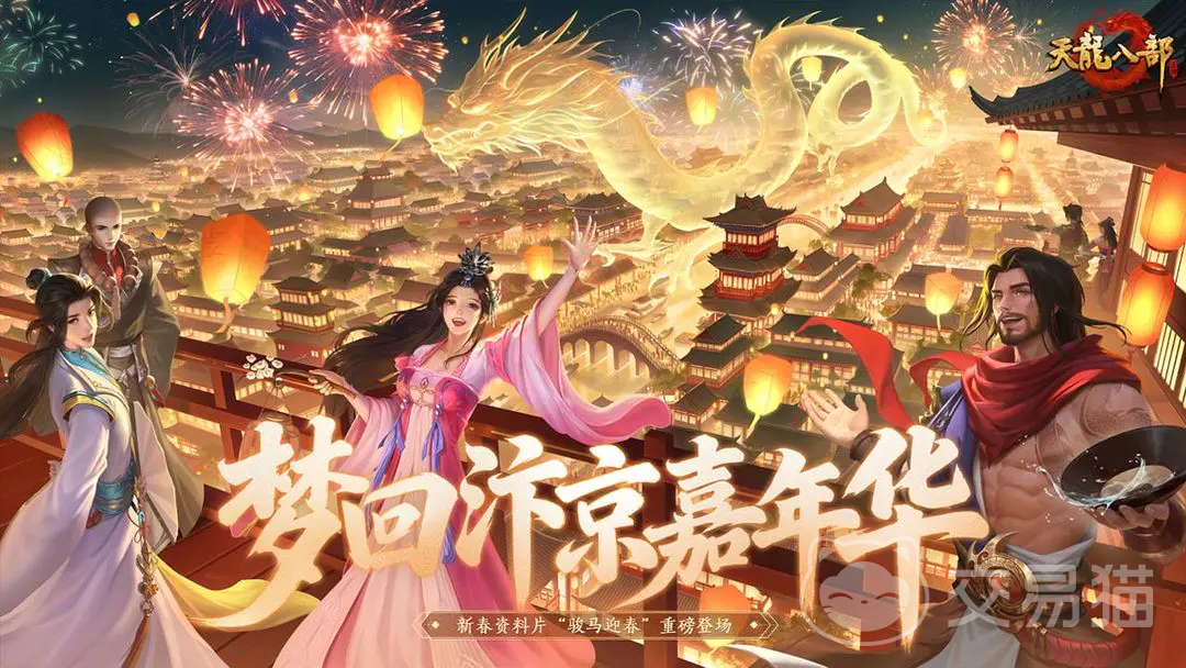 天龙手游交易平台推荐：安全靠谱的交易渠道汇总