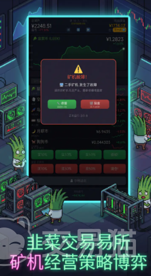 韭菜交易所公测时间确定了吗 韭菜交易所公测日期最新汇总