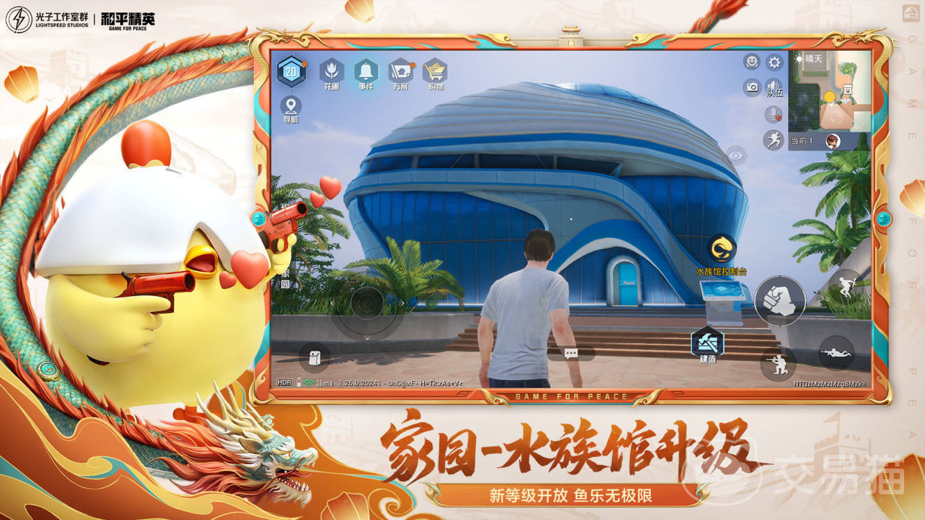 和平精英账号交易软件推荐哪个 和平精英账号交易平台分享