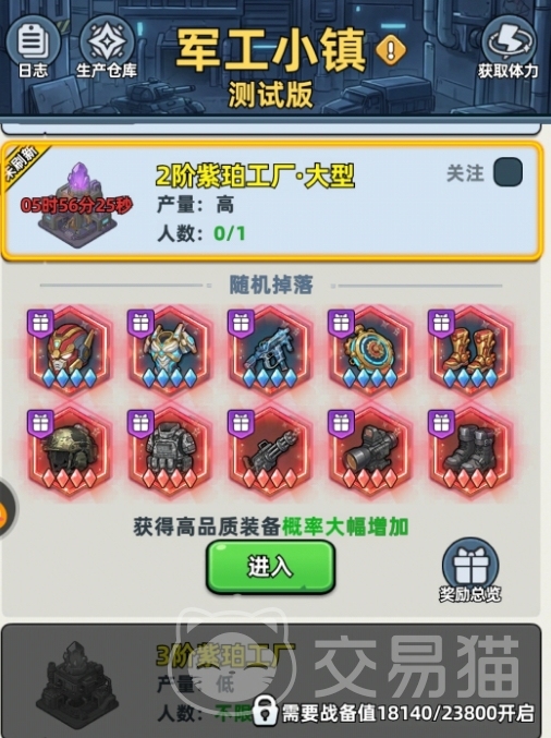 生存33天指挥官装备怎么获得 生存33天高阶装备获取全攻略